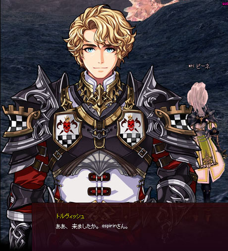 トルヴィッシュ