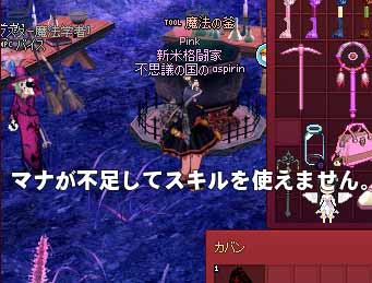 マナが不足してスキルを使えません。