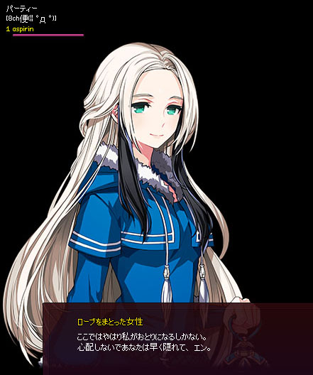 謎の女性