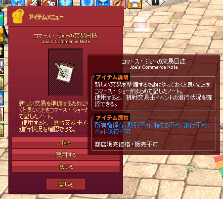 交易日誌