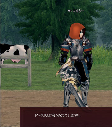 ピーネさん