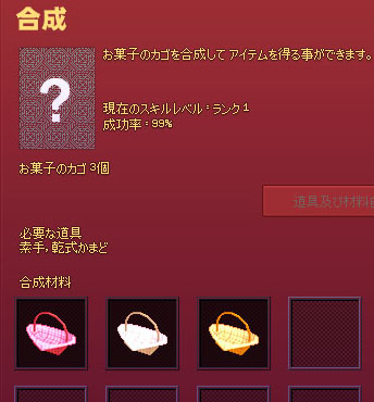 んじゃ合成？