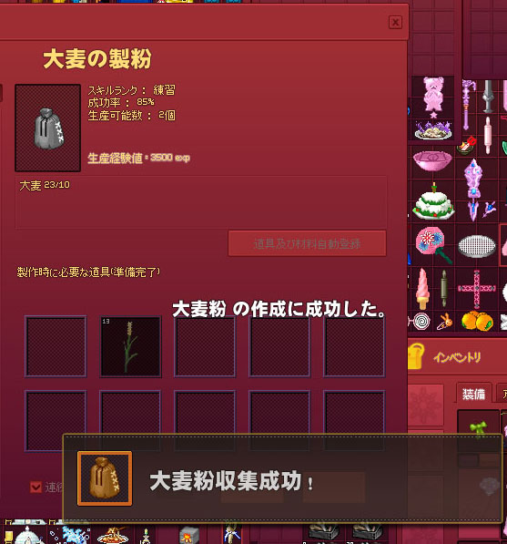 大麦粉w
