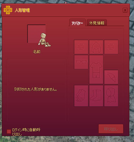 アバター