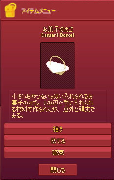 装備できない