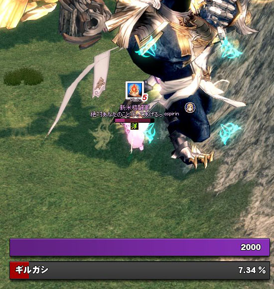 紫のゲージ