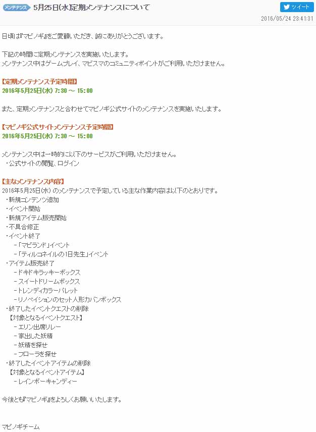 定期メンテナンス