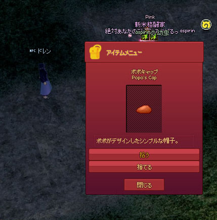 ドレンの頼み