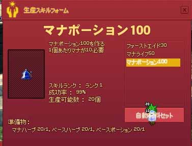 自動材料セット