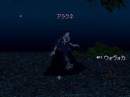 アラクネ
