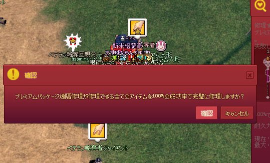 おっとｗｗｗ