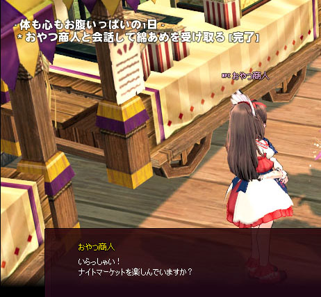 おやつを受け取る