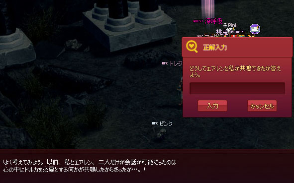 どうしてエアレンがｗ