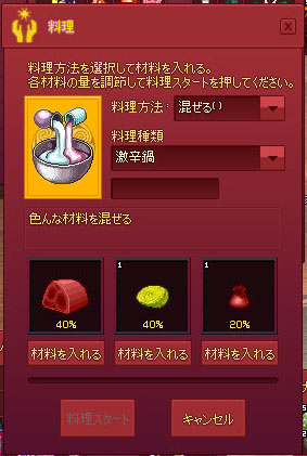 激辛鍋ｗｗｗ