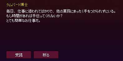 とても簡単なお仕事だ。