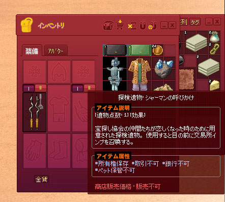 シャーマンの呼びかけ