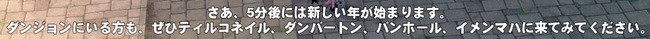 ダンジョンい