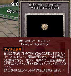 魔法のオルゴールメロディー