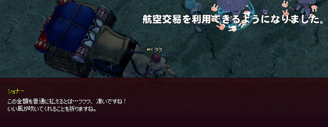 ショナーww