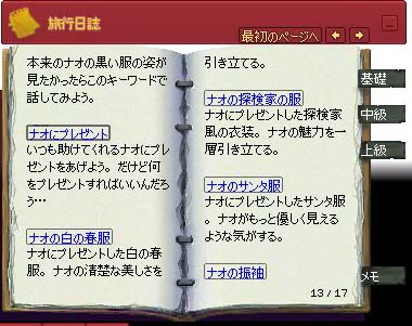 旅行日誌