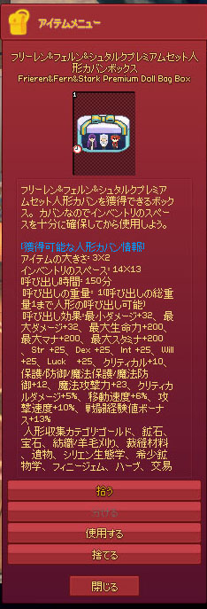 フリーレンパーティー