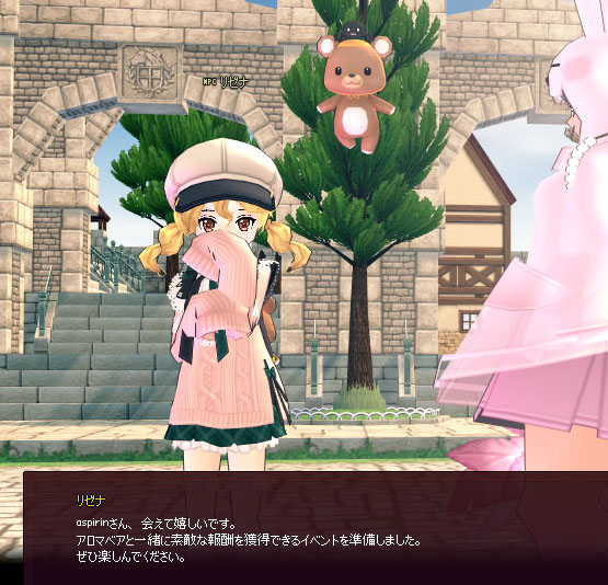 アロマベア推し
