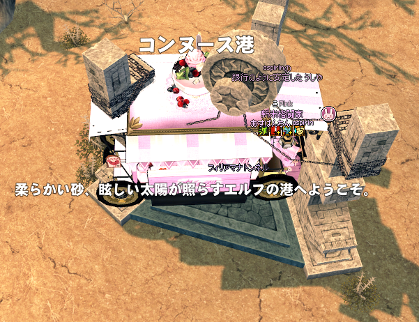 コンヌース港じゃないのにｗ