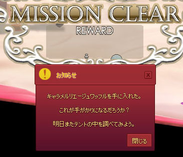 キャラメルリエージュワッフル