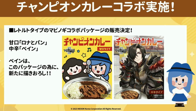 コラボカレー