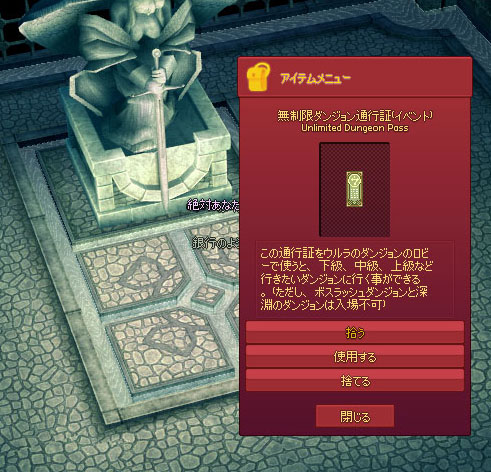 無制限ダンジョン通行証ｗ