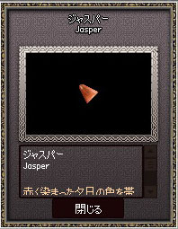 宝石ェ