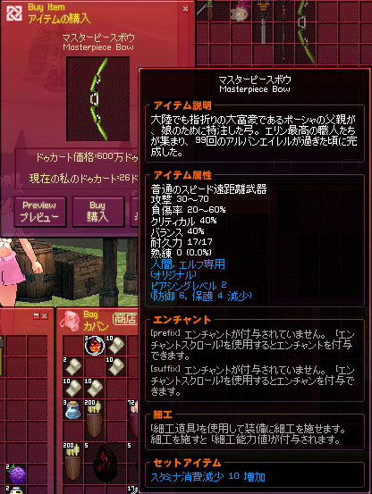 マスターピースボウ