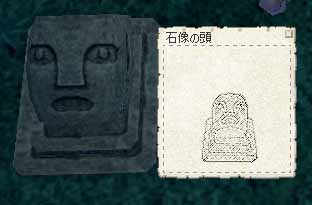 石像の頭ｗｗｗ