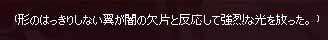 強烈な光