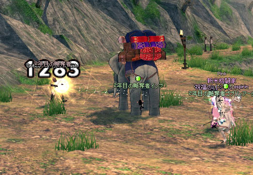 変わった？