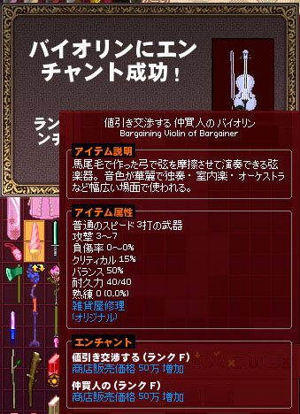 値引き交渉する仲買人の