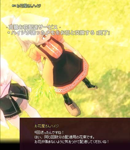 送ったんですね