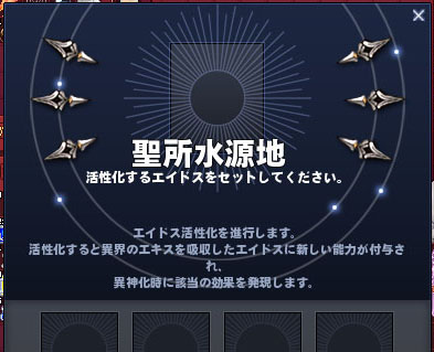 エイドス…