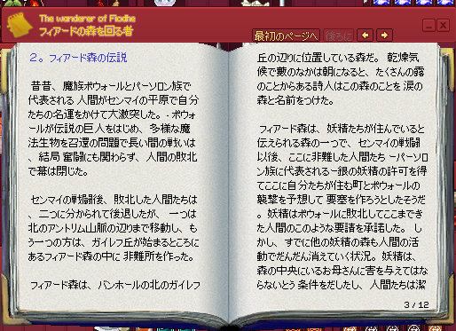 パーソロン族
