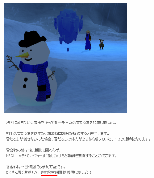 さまざさな報酬