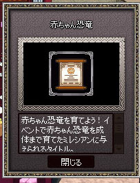 赤ちゃん恐竜