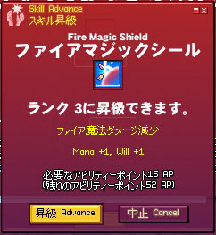 ランク 3 ファイアマジックシールド