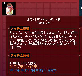 ホワイトデーキャンディー瓶