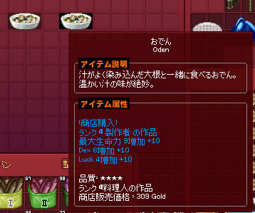 おでｎ