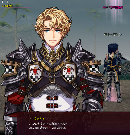 疑ってるｗ