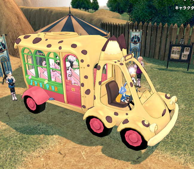 ジャパリバスｗｗｗ