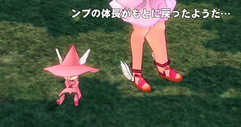 ンプの体長がもとに戻ったようだ…