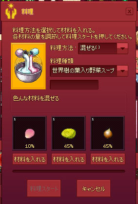 これも混ぜる