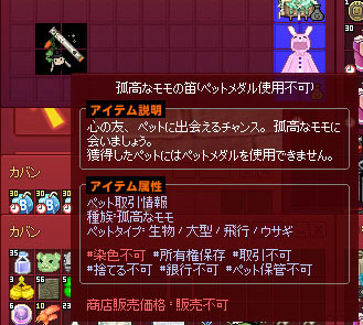 孤高なモモの笛