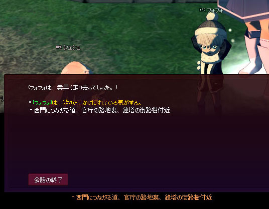 走り去ってしったｗｗｗ